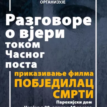 Разговори о вјери: приказивање филма "Побједилац смрти"
