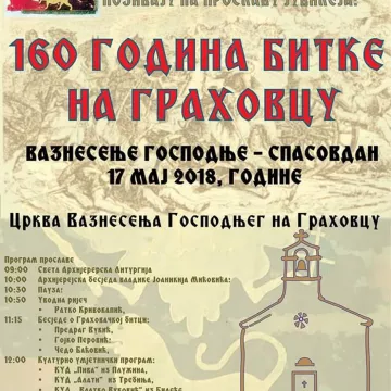 Најава за прославу на Граховцу