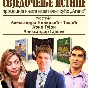Промоција књига издавачке куће "Агапе"