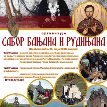 Најава за сабор Бањана и Рудињана