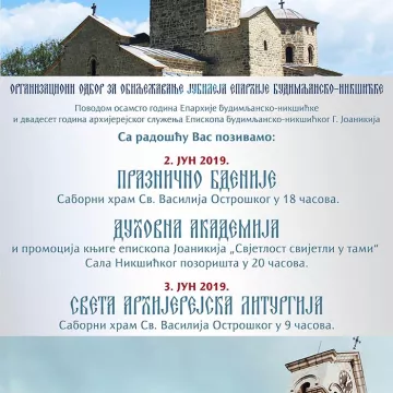 Мајава за прославу 800 година Епархије будимљанско-никшићке и 20 година архијерејског служења епископа Јоаникија