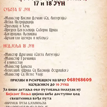 Ходочашће светињама Косова и Метохије