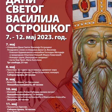 Дани Светог Василија Острошког 2023.