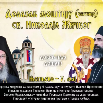 Долазак честица моштију Светог Николаја Жичког у Његњево