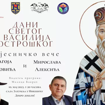 Пјесничко вече Благоја Баковића и Мирослава Алексића у Никшићу