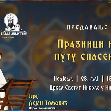 Празници на путу спасења