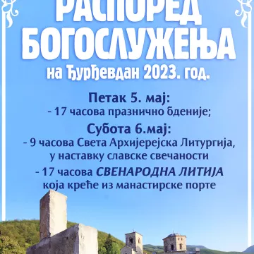 Распоред богослужења за Ђурђевдан у Ђурђевим Ступовима