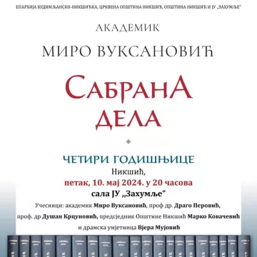 Сабрана дела академика Мира Вуксановића
