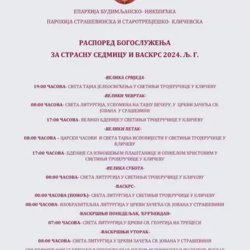 Распоред богослужења страсне седмице и Васкршњих празника у Кличеву