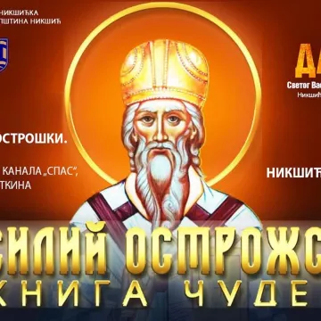 "Свети Василије Острошки. Књига чуда"