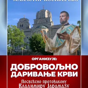 Добовољно давање крви посвећено протођакону Владимиру Јарамазу