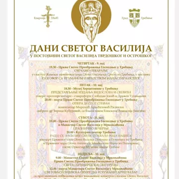 Промоција издања издавачких кућа „Свевиђе” и „Видослов”