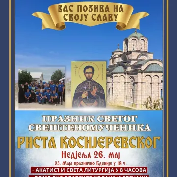 Празник Светог свештеномученика Риста Косијеревског