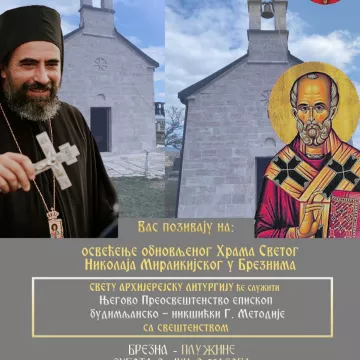 Света Архијерејска Литургија и освећење храма Светог Николаја у Брезнима