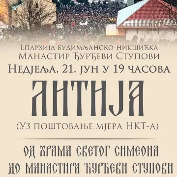 Литија у Беранама