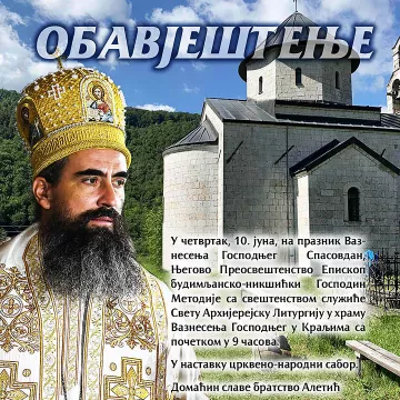 Најава: Архијерејска Литургија у Краљима