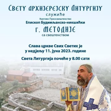 Најава: Света Архијерејска Литургија у храму Свих Светих на Великом Пијеску