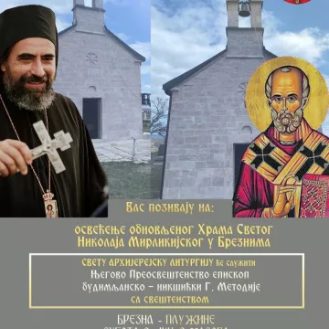 Света Архијерејска Литургија и освећење храма Светог Николаја у Брезнима
