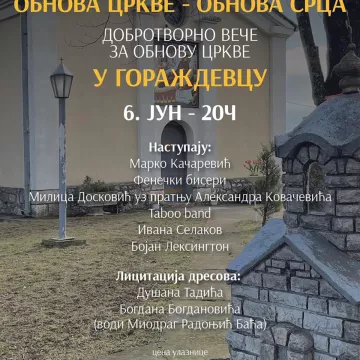 Донаторско вече за обнову цркве у Гораждевцу