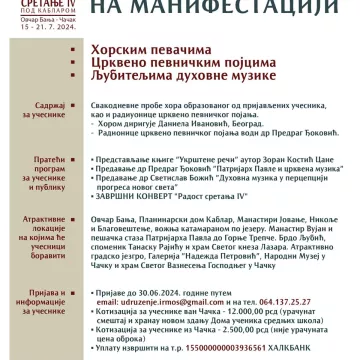 IV Хорско сретање под Кабларом