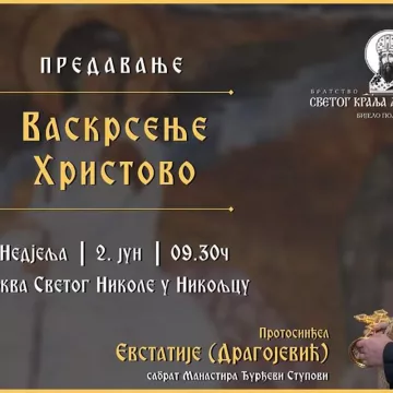 Предавање "Васрсење Христово" протосинђела Евстатија у Никољцу