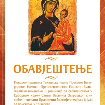 Најава за прославу празника Тихвинске иконе Пресвете богородице