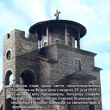 Најава за Архијерејску Литургију на Вучјем Долу