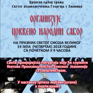 Најава за црквено-народни сабор у Зминици