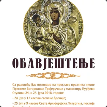 Најава за прославу празника иконе Пресвете Богородице Тројеручице