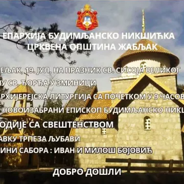 Најава: Света Архијерејска Литургија у Зминици
