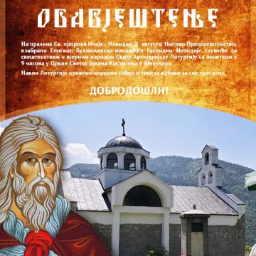 Најава: Архијерејска литургија у Шекулару