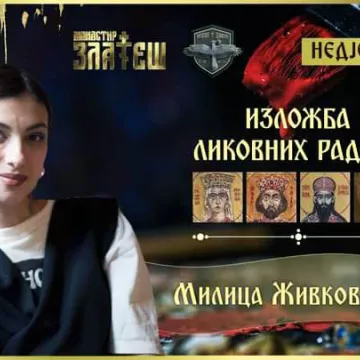 Најава: Изложба ликовних радова Милице Живковић