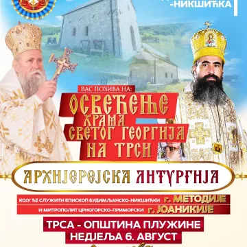 Света Архијерејска Литургија и освечење храма на Трси