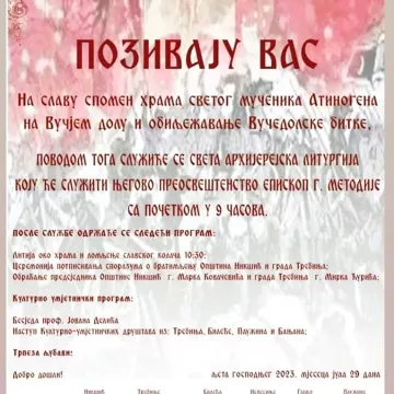 Света Архијерејска Литургија на Вучјем Долу