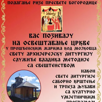 Најава: Освећење цркве у Прошћенским Жарима код Мојковца