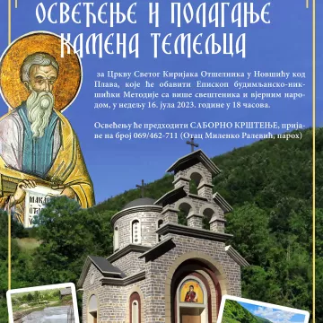 Најава: Освећење и полагање камена темељца за цркву Светог Киријака Отшелника у Новшићу