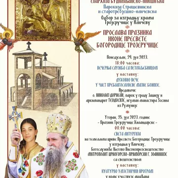 Прослава празника иконе Пресвете Богородице Тројеручице у Кличеву