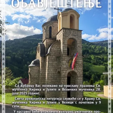 НАЈАВА: Архијерејска Литургија у Велици