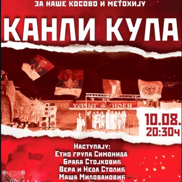 НАЈАВА: Хуманитарни концерт у Херцег Новом