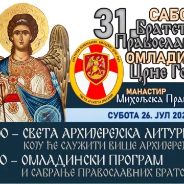 31. Сабор православне омладине