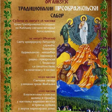 Најава за преображењски сабор на Жабљаку