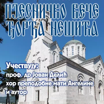 Најава за пјесничко вече Ђорђа Нешића