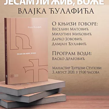 Промоција књиге Влакла Ћулафића