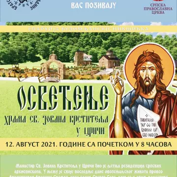 Освећење храма Светог Јована Крститеља у Црнчи