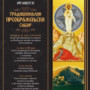 Најава: Преображењски сабор на Жабљаку