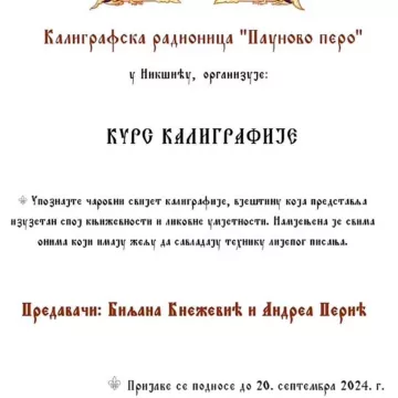 НАЈАВА: Курс калиграфије у Никшићу