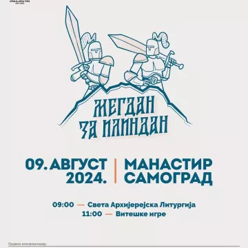 НАЈАВА: „Мегдан за Илиндан“ у Манастиру Самоград