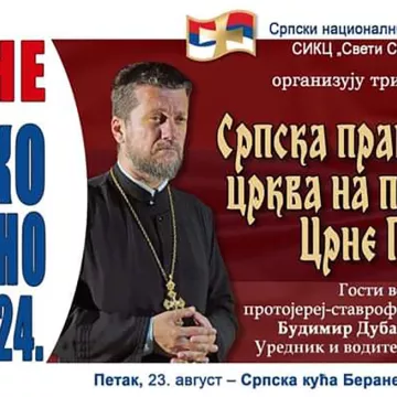 Трибина "Српска Православна Црква на простору Црне Горе" у Беранама