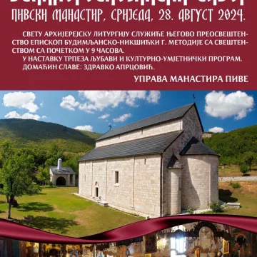 Великогоспојински сабор у Пивском манастиру