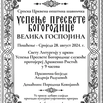 Света Литургија и Великогоспојински сабор у Пошћењу